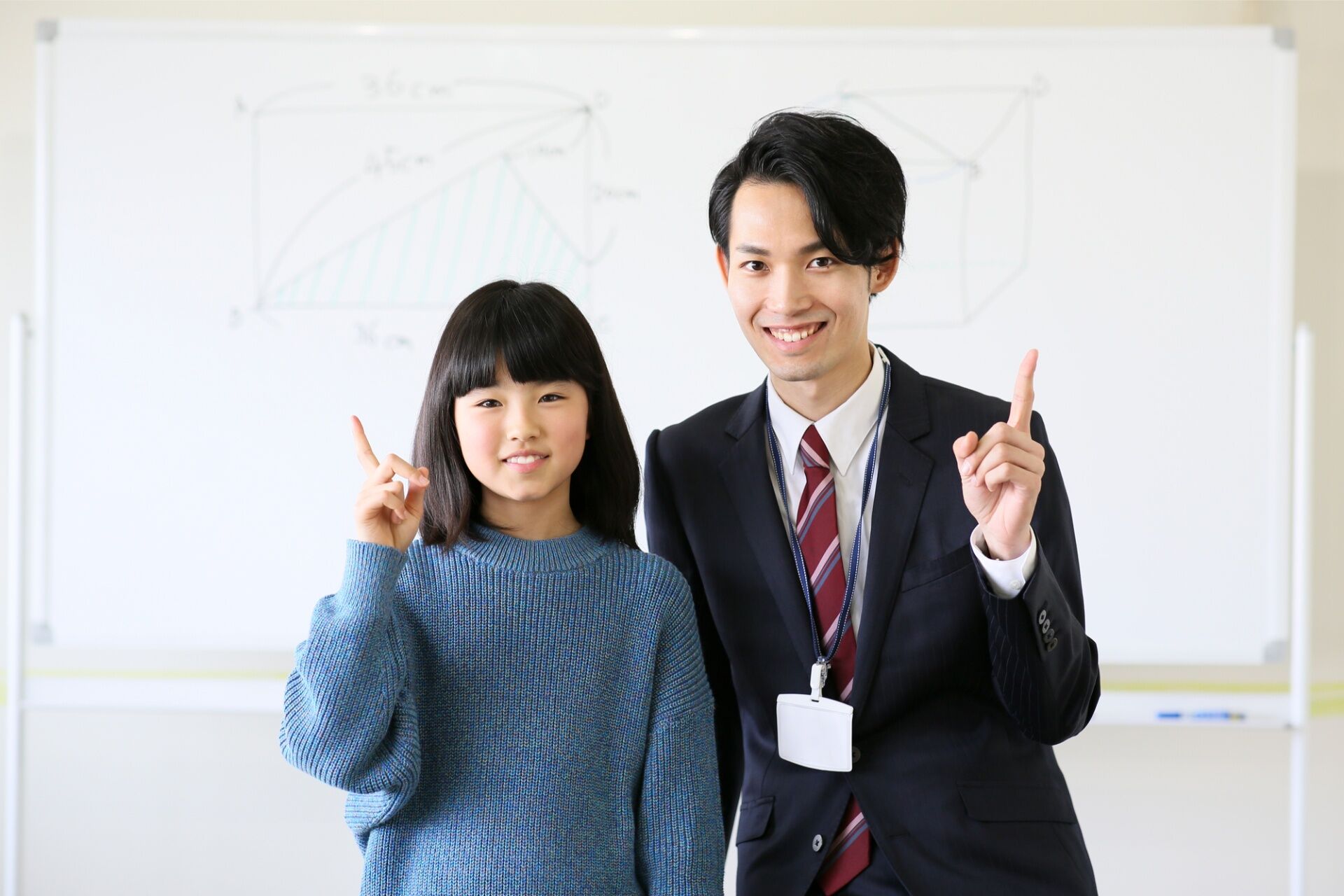 アルバイト